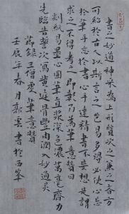 郭雲書法作品欣賞