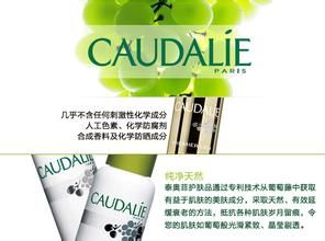 CAUDALIE