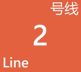 成都捷運2號線