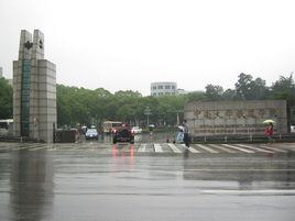 中南大學鐵道學院