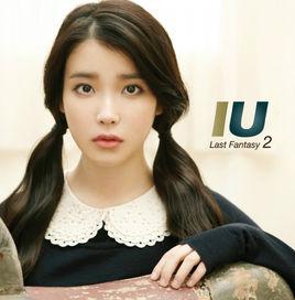 你和我[IU（李知恩）演唱歌曲]