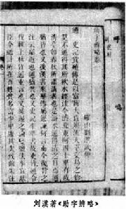 《助字辨略》