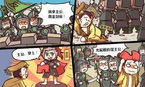 崔琰[三國殺“忠膽英傑”專屬武將牌]