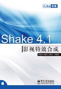 Shake4.1影視特效合成