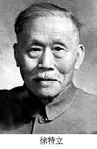 徐特立(1877～1968)