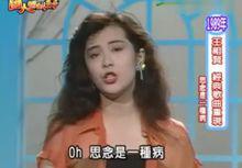 思念是一種病[1989年齊秦演唱歌曲]