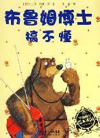 布魯姆博士搞不懂 布魯姆博士搞不懂