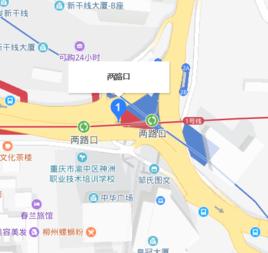 重慶兩路口站