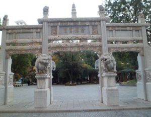 金碧公園