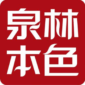 泉林本色新LOGO