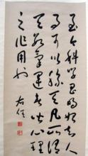 于右任　書法作品