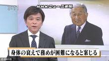 NHK新聞播報