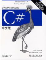 ProgrammingC#中文版(第4版)