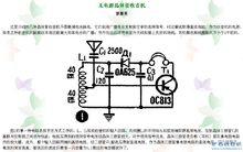 無電源電晶體收音機結構圖