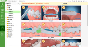 牙醫管家軟體界面