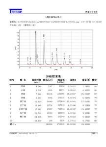 液質聯用