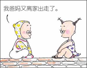 《絕對小孩》