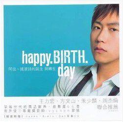 happy birthday[中國台北陳信宏所著書籍]