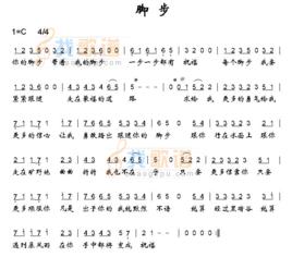 腳步[盛曉玫演唱的一首基督教的歌]