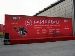 中國藏獒展覽會