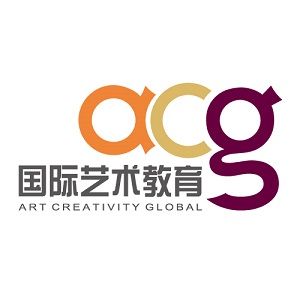 ACG國際藝術教育