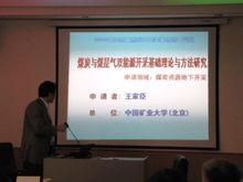 王家臣教授應湖南科技大學邀請來校講座