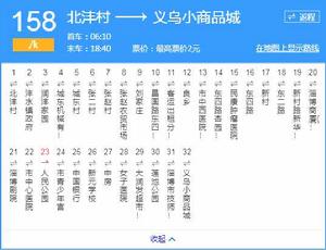 淄博公交158路