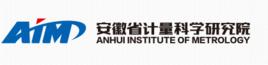 安徽省計量科學研究院