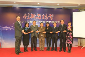 中國新興產業領導人高級研修班 中國新興產業領導人高級研修班