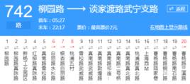 上海公交742路