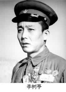 李樹亭(1912～)