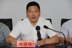 李明偉