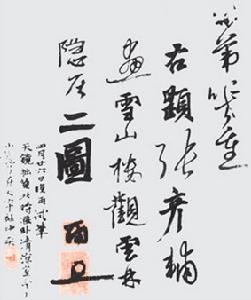 楊載(1271～1323)