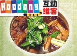 川味羊肉煲