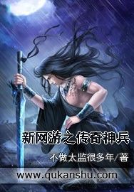 新網遊之傳奇神兵