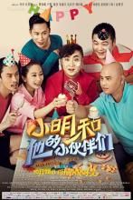 小明和他的小夥伴們[2016年喬杉主演的喜劇電影]