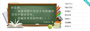 作文吧投稿說明頁面截圖