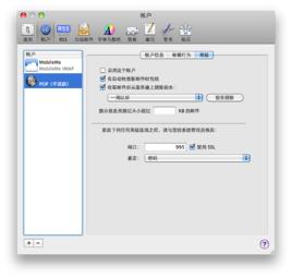 Mail (Mac OS X)