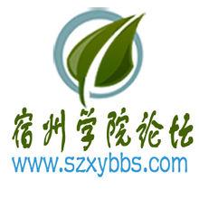 宿州學院論壇logo