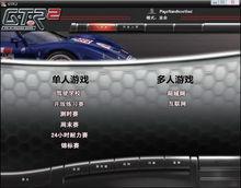 GTR賽車2