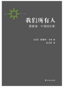 我們所有人[短片小說]