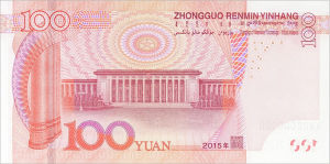 2015新版100元人民幣背面