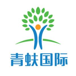 深圳市青蚨國際貿易有限公司