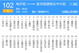 湖州公交102路B