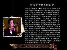 來源中華“瀕危奇技表演藝術團”