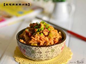 五花肉豆角燜飯