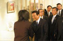 麻生首相受獎