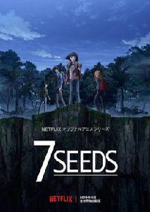 7SEEDS～幻海奇情～[GONZO製作的網路動畫]