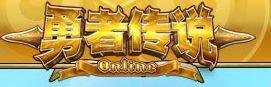 《勇者傳說》遊戲logo