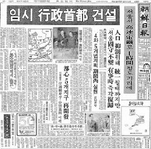 朝鮮日報